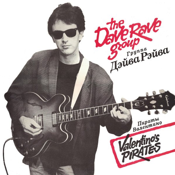 THE DAVE RAVE GROUP - VALENTINOS PIRATES