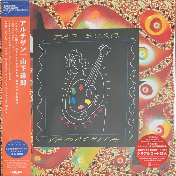 YAMASHITA TATSURO - ARTISAN(2025 VINYL EDITION) <L