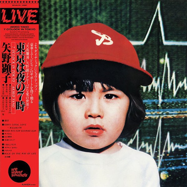 Akiko Yano - 7 O'clock in Tokyo